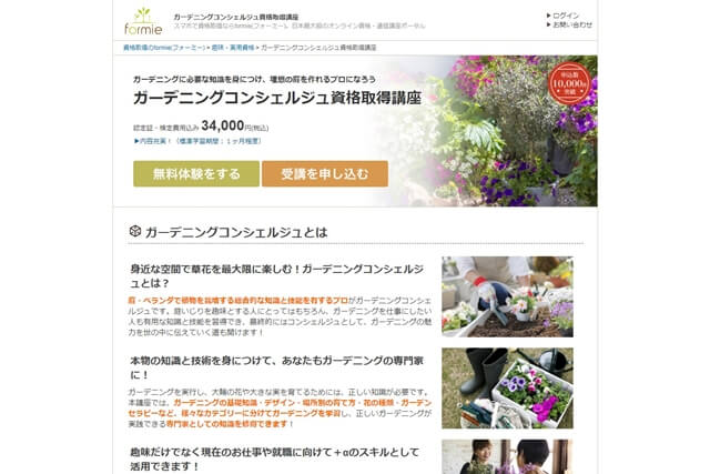 ベランダ菜園の通信講座や家庭菜園の通信教育を徹底比較 口コミ評判も ベランダ菜園 Com